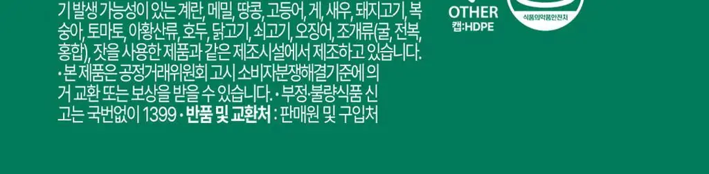 [NEW] 밀슐랭 단백질쉐이크 40g 3종 (콘크림브륄레/헤이즐넛츠초코/허니그레인) 상세페이지 72